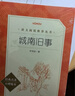 【套裝-單本可選】正版包郵 七年級課外閱讀書 初中生初一書目讀物書籍名著原著無刪減版 人民文學出版社 七年級上冊 城南舊事 曬單實拍圖
