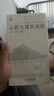 山西古建筑地圖 古建筑科普讀物 黑神話悟空黑悟空游戲建模取景 曬單實(shí)拍圖