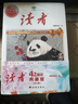 【全新萌蘭封面】《讀者》42周年典藏版（全4冊） 新版熱款破損包賠 現(xiàn)貨直發(fā)正版包郵成長生活親情哲理精華合集 讀者旗艦店 曬單實拍圖