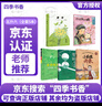 四季書(shū)香 五升六 童年苦難與成長(zhǎng) 愛(ài)的教育開(kāi)學(xué)第一天 小英雄雨來(lái)烽火少年的紅色傳奇 你是我的妹手足深情的童年故事 零碳中國(guó)少年的綠色使命 升級(jí)版 2025暑假四季書(shū)香五升六5本套裝 曬單實(shí)拍圖