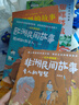 【新華書店】暑期快樂讀書吧四升五年級課外閱讀 閱美八桂 閱美書湘 典耀中華 閱美草原粵韻書香典耀共讀 中國民間故事田螺姑娘非洲歐洲民間故事列那狐的故事中華經(jīng)典古詩文賞析 1.中國民間故事：田螺姑娘(單 曬單實拍圖