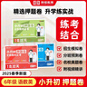 【抖音爆款】榮恒2025小升初真題卷必刷題語數(shù)英全3冊18套押題卷全真模擬試卷沖刺名校 小學六年級下冊升初中系統(tǒng)總復習期末測試卷全套 曬單實拍圖