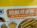 麥酥園 蛋卷休閑零食餅干蛋糕點(diǎn)心雞蛋卷蛋酥面包早餐零食品辦公室520g 曬單實(shí)拍圖