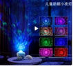 篝燈海洋星空燈水波紋投影燈氛圍燈藍牙音響臥室床頭兒童伴睡睡眠夜燈 八爪魚(yú)((藍牙音響遙控款） 曬單實(shí)拍圖