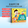 寶寶巴士點(diǎn)讀繪本2-3歲寶貝赳赳英文繪本歡唱英文童謠幼兒閱讀繪本幼兒園中英雙語(yǔ)兒童啟蒙認(rèn)知早教書(shū) 歡唱英文童謠【4冊(cè)】 曬單實(shí)拍圖