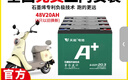 天能電動車電池石墨烯電池48/60/72v20a適用小刀雅迪愛瑪原裝鉛酸電瓶 48V20AH（4只）以舊換新 . 曬單實拍圖