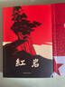 紅巖 原著正版 羅廣斌楊益言 八年級課外閱讀 中國現(xiàn)當(dāng)代文學(xué) 中小學(xué)生課外閱讀 創(chuàng)業(yè)史 紅巖【定價48】 曬單實拍圖