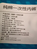 Freego純棉一次性內(nèi)褲男全棉滅菌免洗5條獨(dú)立裝旅行商務(wù)出差男灰三角XL 曬單實(shí)拍圖