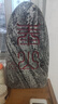 正宗泰山石敢當(dāng)擺件旺運客廳補角室內(nèi)外化路沖天然原石青石靠山石 高30厘米寬15厘米厚5厘米 曬單實拍圖