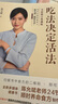 當當吃法決定活法：二十四節氣順時(shí)養命食方（全新修訂典藏版） 曬單實(shí)拍圖