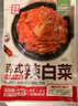 金剛山 延吉辣白菜延邊朝鮮咸菜韓式切件泡菜韓國(guó)泡菜450g源頭直發(fā) 曬單實(shí)拍圖