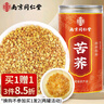 南同四海京仁堂黃苦蕎茶正宗的特血級(jí)三糖高炒2025年新茶桶裝降功效和作用 曬單實(shí)拍圖