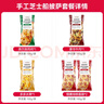 大希地芝士船型披薩 100g*5片 4口味組合 微波即食冷凍早餐烘焙半成品 曬單實拍圖