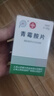 [上藥睿爾][信誼] 青霉胺片 0.125g*100片 曬單實(shí)拍圖