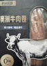ZOOLII 澳洲原切牛肉卷 肥牛卷 火鍋涮肉 4斤 曬單實拍圖