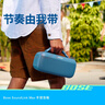 BoseSoundLink Max 藍(lán)牙音箱-經(jīng)典黑 戶外防水便攜式露營派對手提音響/揚聲器 禮物 曬單實拍圖