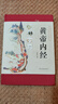 黃帝內經(jīng)百病食療大全老偏方四季滋補湯金匱要略 彩繪國學(xué)-黃帝內經(jīng) 曬單實(shí)拍圖
