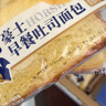 豪士早餐面包830g 吐司面包三明治夾心口袋面包零食蛋糕 曬單實拍圖