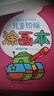 漢狀元兒童畫畫本寶寶涂色書2-3-6歲幼兒園涂鴉填色繪本圖畫繪畫冊套裝生日禮物 全套6本共288頁【含12色油畫棒】 曬單實拍圖