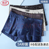 浪莎男士內(nèi)褲男5A級(jí)抑菌棉質(zhì)舒適平角褲男生中腰短褲透氣4條裝 曬單實(shí)拍圖
