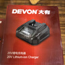 大有20V快充充電器5388通用大有20V鋰電平臺 多機共享快充充電器 曬單實拍圖