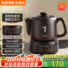 蘇泊爾（SUPOR）2L煎藥壺中藥壺電砂鍋養(yǎng)生壺藥煲全自動(dòng)家用智能預(yù)約400W變頻二煎陶瓷分體式SW-20Y02 曬單實(shí)拍圖