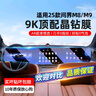 車潔邦華為24/25款問界M9/M8中控導航鋼化膜屏幕內(nèi)飾保護貼膜汽車配件 曬單實拍圖