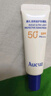 奧札（Aucuz）小白管高倍清爽防曬乳50g軍訓(xùn)防曬霜敏感肌戶外七夕節(jié)禮物SPF50+ 曬單實(shí)拍圖