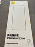 倍思（Baseus）【全視窗丨無邊膜】適用蘋果16pro鋼化膜iPhone16pro手機膜高清防摔抗指紋保護膜無塵倉雙片裝 曬單實拍圖