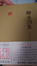 柳永詞集/國學(xué)典藏 曬單實拍圖