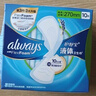 護舒寶液體衛(wèi)生巾日用組合28片姨媽巾無感保護囤貨裝京東自營官方旗艦 曬單實拍圖
