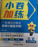 2026高考 小題狂練】天星教育2026新高考金考卷小題狂練高三一輪復(fù)習(xí)小題專項(xiàng)訓(xùn)練題高考必刷題高考復(fù)習(xí)資料 政治 曬單實(shí)拍圖