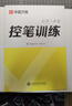 華夏萬卷行書字帖一本通成人練字行草臨摹練字帖鋼筆硬筆書法寫字帖練字本控筆訓(xùn)練速成草書每日一練5本 曬單實(shí)拍圖
