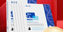 敷爾佳 醫(yī)用透明質(zhì)酸鈉修復貼黑膜5片/盒 促進創(chuàng)面愈合 減輕瘢痕MHA-B-T 曬單實拍圖