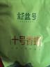 新益號茶葉綠茶云南碧螺春滇綠茶明前頭采春茶散茶茶葉自己喝送禮口糧茶 【口碑炸裂好綠茶】 500g*1袋 曬單實(shí)拍圖