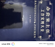 辦公室主任工作實(shí)用大全16開(kāi)精裝3冊領(lǐng)導管理學(xué) 辦公室管理 人力資源管理 辦公室主任工作手冊 曬單實(shí)拍圖