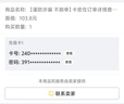 智選一卡通 智選卡 駿網(wǎng)智選卡 官方卡密【禁止刷單 謹(jǐn)防詐騙】 智選一卡通100元+權(quán)益券（聯(lián)系客服領(lǐng)?。?曬單實(shí)拍圖