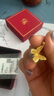 周大生復(fù)購(gòu)補(bǔ)貼黃金吊墜女足金蝴蝶首飾掛墜送女友生日禮物1.73g 曬單實(shí)拍圖