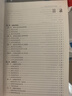 人事社2025年新版中級(jí)經(jīng)濟(jì)師官方教材配套全真模擬測試【經(jīng)濟(jì)基礎(chǔ)知識(shí)】中級(jí) 曬單實(shí)拍圖