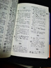 【出版社直營(yíng)】現代粵語(yǔ)詞典（隨書(shū)音頻 ）粵語(yǔ)學(xué)習書(shū) 20天學(xué)會(huì )粵語(yǔ)教材粵語(yǔ)字典正音字典廣東話(huà)教程香港白話(huà)組詞造 零基礎入門(mén)自學(xué)廣東話(huà)輔導工具書(shū) 【精裝】現代粵語(yǔ)詞典（隨書(shū)音頻） 曬單實(shí)拍圖