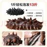 北海灣 淡干海參干貨大連底播遼刺參250g 30-40頭 海產(chǎn)禮盒-源頭直發(fā) 曬單實(shí)拍圖