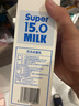 必如冰博克+超級奶各1盒組合裝冷藏牛乳咖啡奶茶烘焙飲料鮮奶 冰博克+超級奶（1kg各1） 厚乳+鮮奶 優(yōu)質(zhì)蛋白 曬單實拍圖