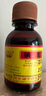 碘酊 2%*20ml/支 1支裝 曬單實(shí)拍圖