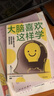 加油吧，大腦！讓你能量滿格 心平氣和的大腦使用手冊(cè) 復(fù)旦大學(xué)附屬華山醫(yī)院主治醫(yī)師黃翔醫(yī)生 教你科學(xué)用腦 打造身心健康 大腦喜歡這樣學(xué) 中信出版社 曬單實(shí)拍圖