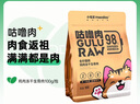 小毛豆凍干主食凍干咕嚕肉凍干雞肉粒凍干貓糧貓凍干 【雞肉】主食凍干100g*4包 曬單實(shí)拍圖