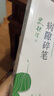 【當(dāng)當(dāng) 正版包郵】病隙碎筆2021紀念版 史鐵生長篇哲思散文經(jīng)典 獲第三屆魯迅文學(xué)獎 一部充滿了深刻生命體驗的人生筆記 文學(xué)散文隨筆書信 曬單實拍圖