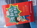 冷知識小百科（口袋本）便攜本 趣味閱讀 青少年讀物 課外閱讀 曬單實拍圖