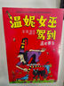 【當當包郵】溫妮女巫駕到第一輯+第二輯 全套19冊魔法橋梁書(shū) 自主閱讀 勞拉·歐文等著(zhù) 中信出版社圖書(shū) 溫妮女巫駕到（套裝全10冊） 曬單實(shí)拍圖