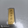 領(lǐng)豐金（LING FENG GOLD）投資金條足金9999黃金收藏理財(cái)投資金過節(jié)日送人禮物 財(cái)富金條10g 曬單實(shí)拍圖