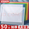 新時(shí)達(dá)50個(gè)文件袋透明斜紋A4加厚檔案按扣袋塑料學(xué)生考試卷資料袋收納紐扣夾子暗扣聚丙烯防水文具辦公 曬單實(shí)拍圖